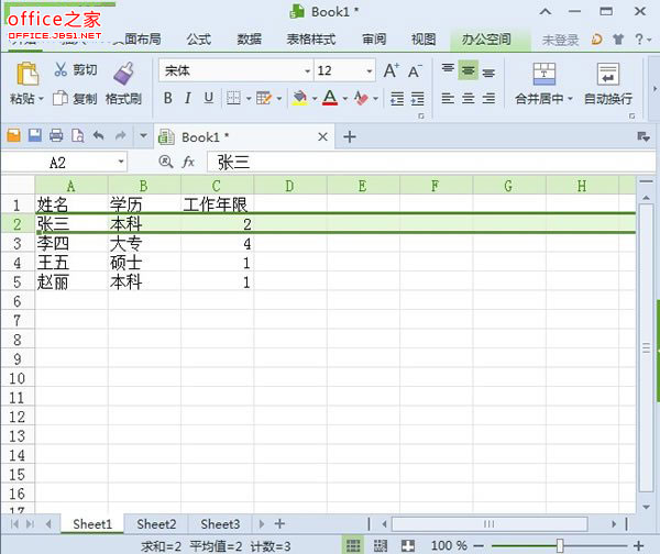 输入数据