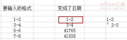 wps表格输入数字自动变成日期