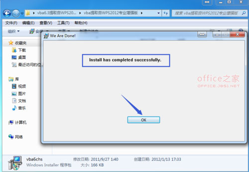 WPS  Excel表格怎么啟用宏功能？