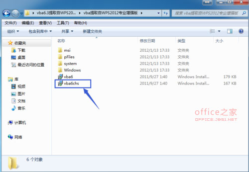 WPS  Excel表格怎么啟用宏功能？