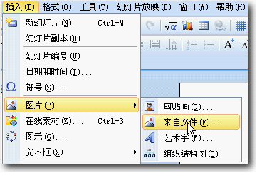 WPS演示设置图片无限循环滚动