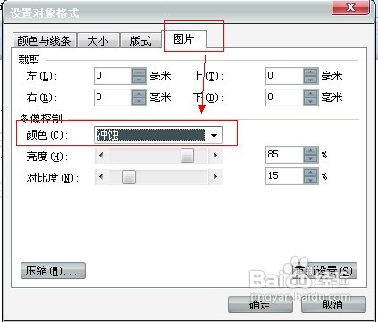 WPS中怎么加文字水印