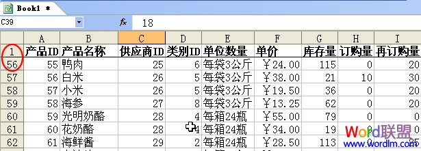 怎样在WPS表格中轻松固定指定的行和列