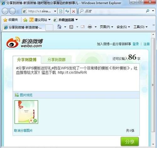 wps模板怎么用？四招教您制作wps個人簡歷模板