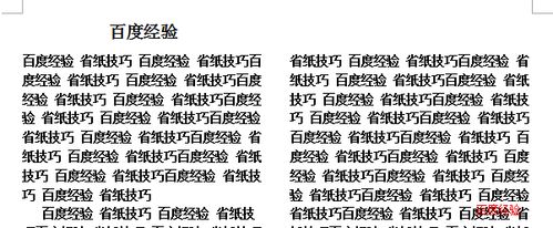 wps打印文章省紙步步走
