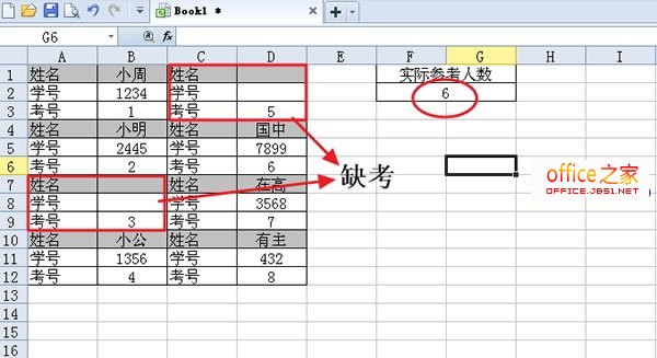 用SUMPRODUCT进行数据统计