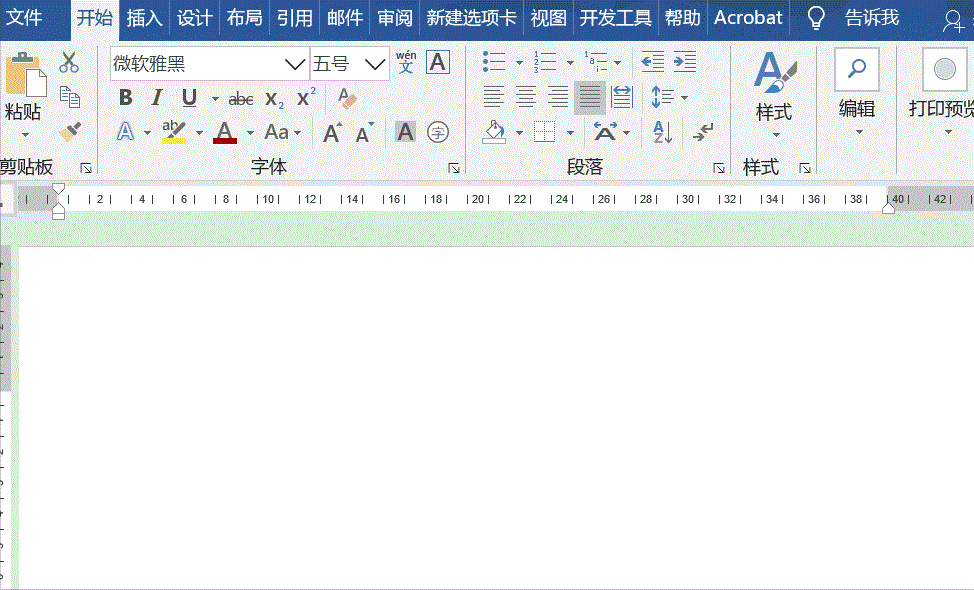 5个好用的Word技巧学起来！