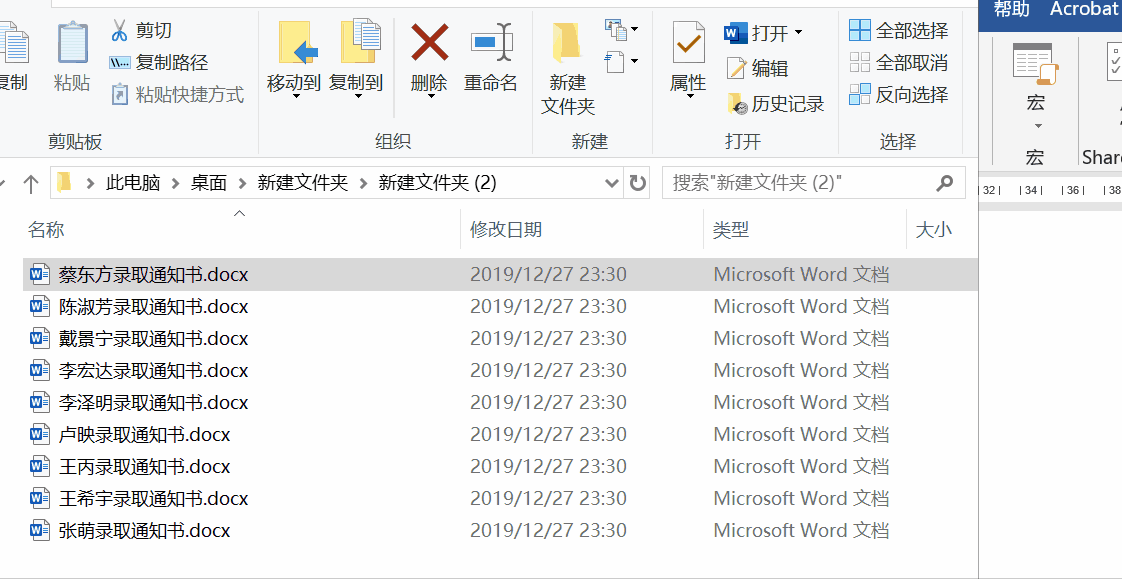 鲜为人知的7个Word小技巧