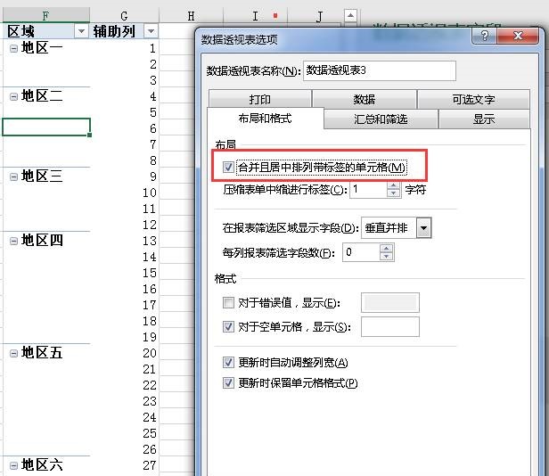 巧用excel数据透视表批量生成合并单元格(图7)