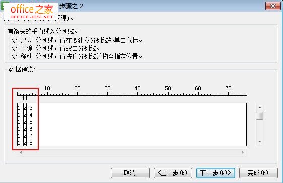 插入箭頭