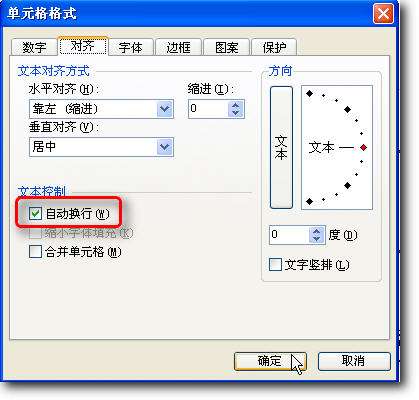 WPS表格巧制電腦自動批改的電子試卷