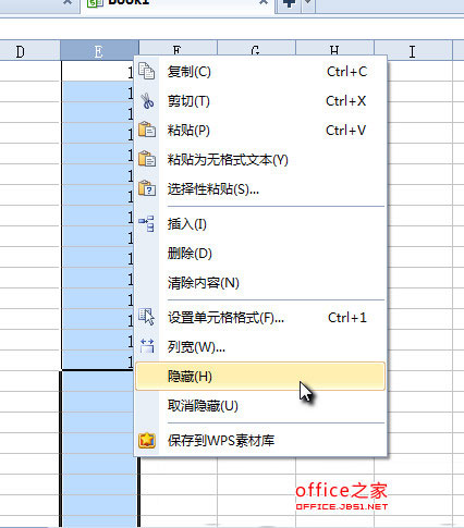 Wps如何隐藏和取消隐藏单元格