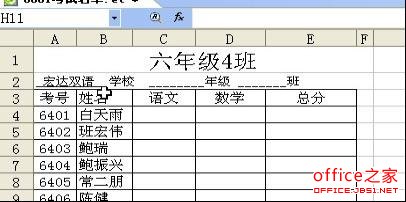 表格行高列寬的調整