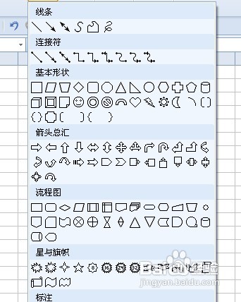 WPS表格怎么为自选图形加文字