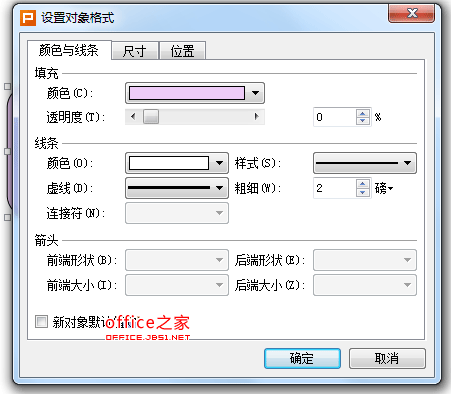 在WPS演示中绘制立体圆角矩形