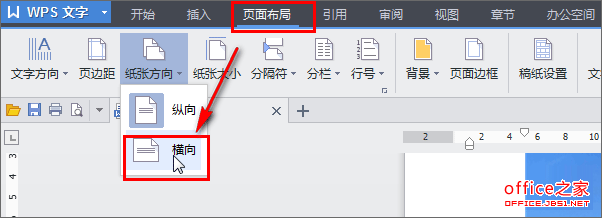 寬頁文字排版切換頁面方向