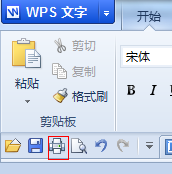 wps文字打印设置教程