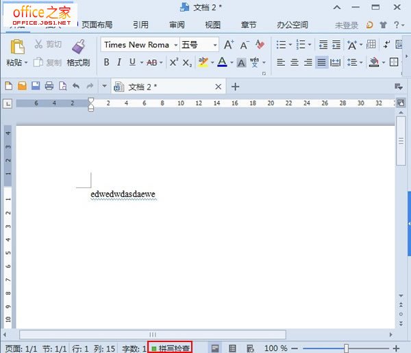 拼寫檢查