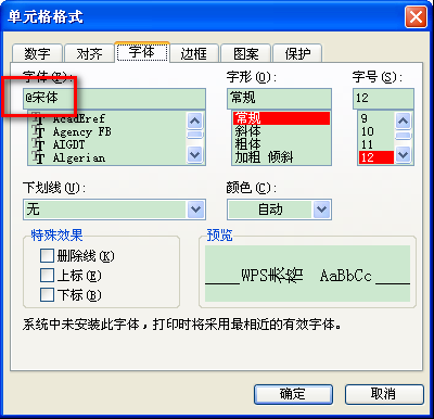 WPS巧用单元格格式对齐功能实现文字横倒竖斜