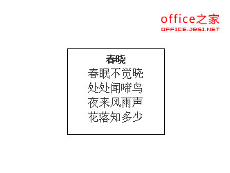 WPS文字如何設(shè)置文本框三維效果