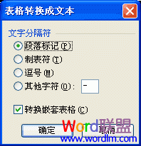 巧用WPS表格工具实现数据转换