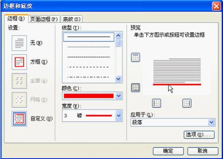 巧用WPS制作“红头文件”