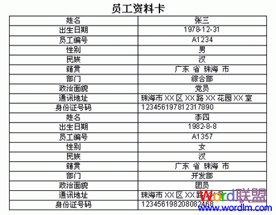 巧用WPS表格工具实现数据转换