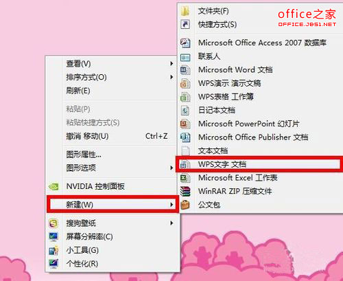 怎么樣在WPS中插入箭頭