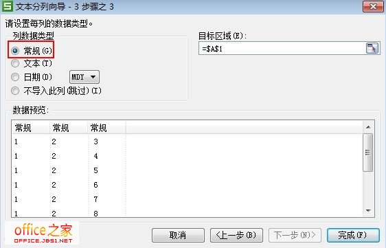完成向導