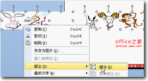 WPS演示设置图片无限循环滚动