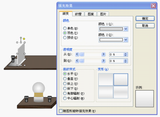 WPS制作串并联电路