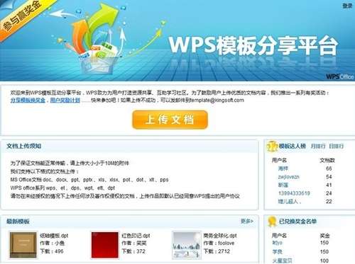 wps模板怎么用？四招教您制作wps個人簡歷模板