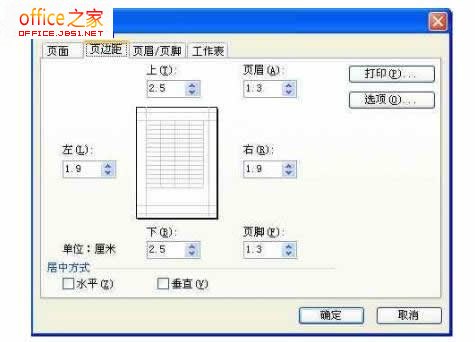頁邊距設置