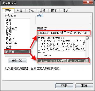 在WPS2007郵件合并中引用特殊格式(3)