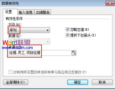输入可供选择的项