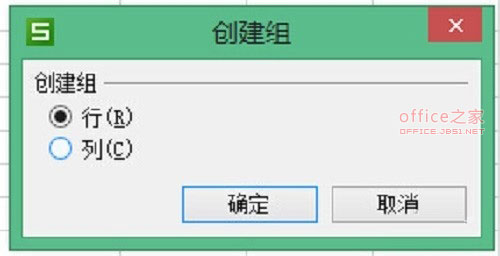 wps表格創(chuàng)建組和分級顯示