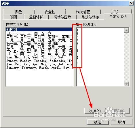 wps无法自动填充序列怎么办