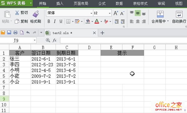 IF函数搭配使用实例