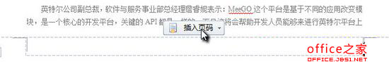 為WPS頁碼設置準確頁碼數