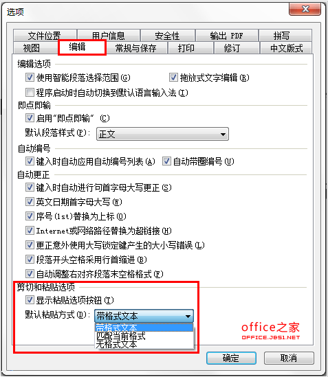 WPS文檔中格式刷的使用