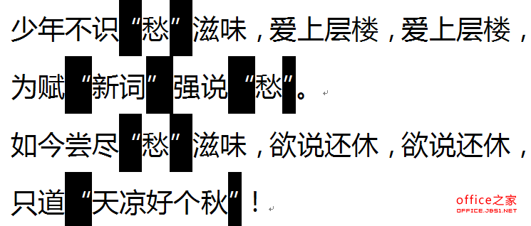 WPS文字將雅黑直引號(hào)改成宋體雙引號(hào)教程