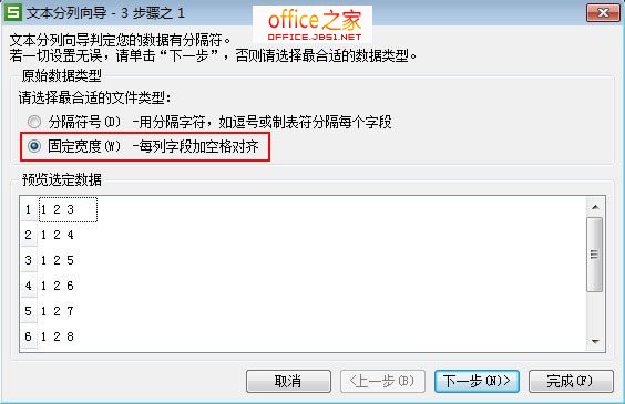 固定寬度