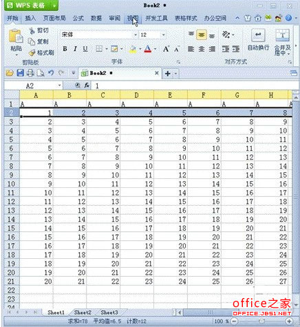 WPS表格如何实现冻结窗格