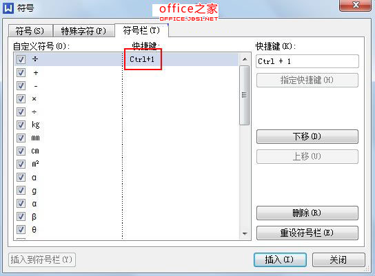 設置快捷鍵