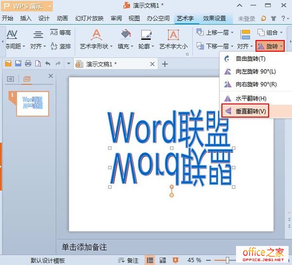垂直翻转