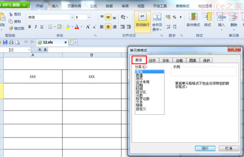 WPS表格怎么快速錄入百分數(shù)