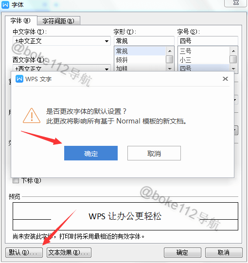 如何快速使WPS文字字體恢復到原始格式？