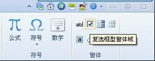 用WPS制作電子調(diào)查問卷的方法