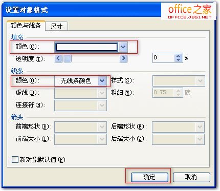 卷軸打開特效動畫在WPS演示2013中制作實例