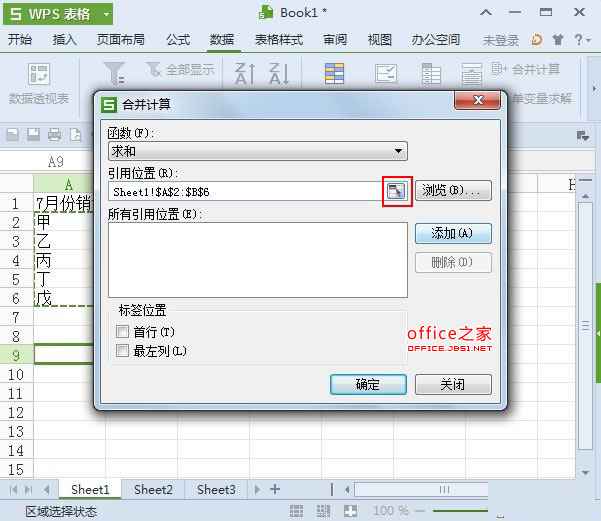 添加7月份数据